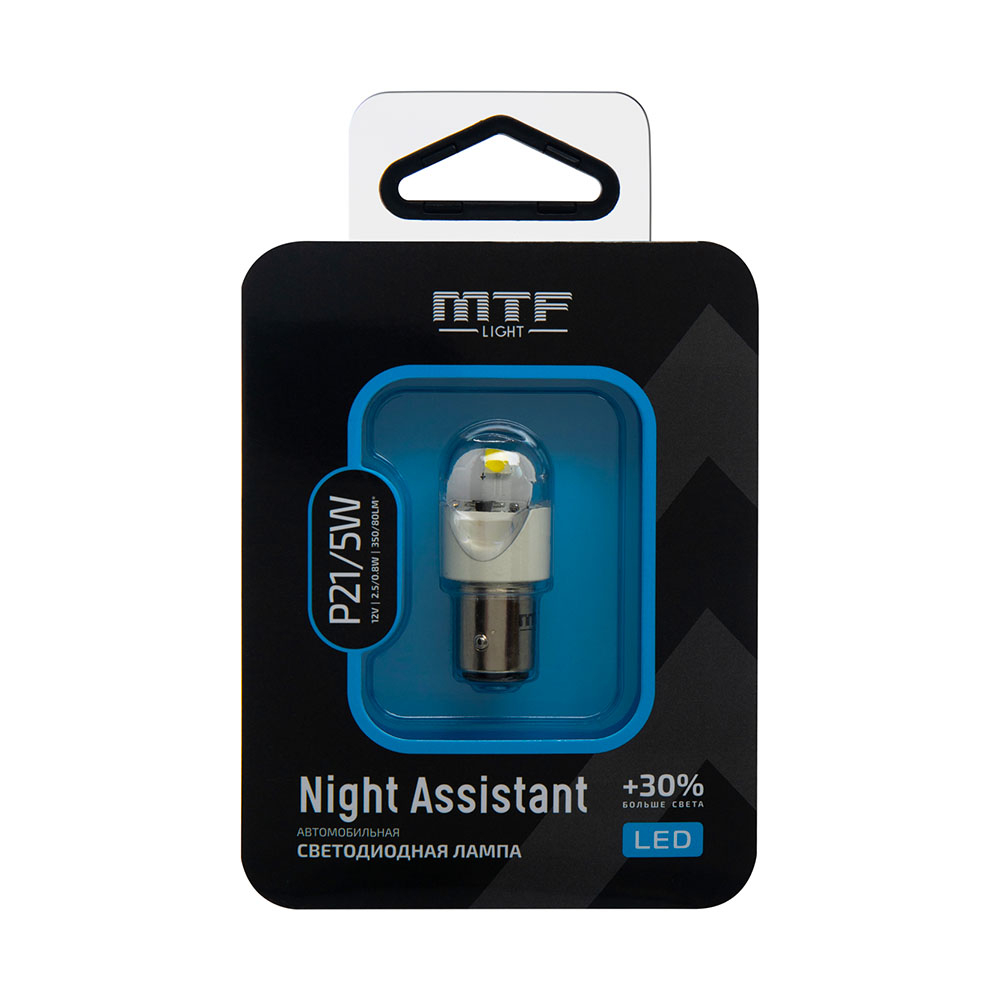 Светодиодная автолампа MTF Light серия Night Assistant 12В, P21/5W, белый
