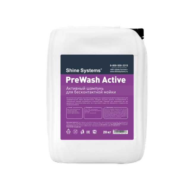 PreWash Active �������� ������� ��� ������������� ����� Shine Systems, 20��