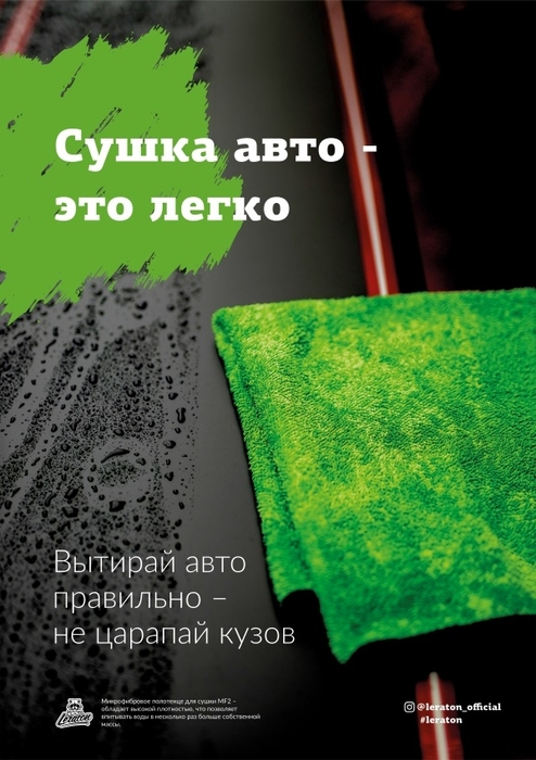 ������ �� ������������ MF2 Green wonder LERATON, A1 (594x841mm)