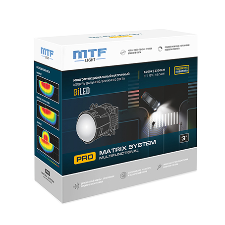 Модули MTF Light линзованные MULTIFUNCTIONAL PRO MATRIX SYSTEM БЛИЖНИЙДАЛЬНИЙПОВОРОТ, 12В, 48ВТ, 6000К, 3