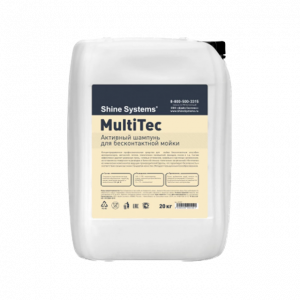 MultiTec Активный шампунь для бесконтактной мойки Shine Systems, 20кг