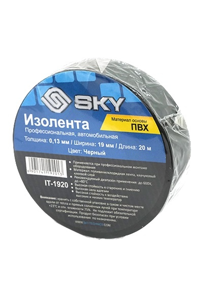 Изолента SKY IT-1920(ПВХ/0.13мм)