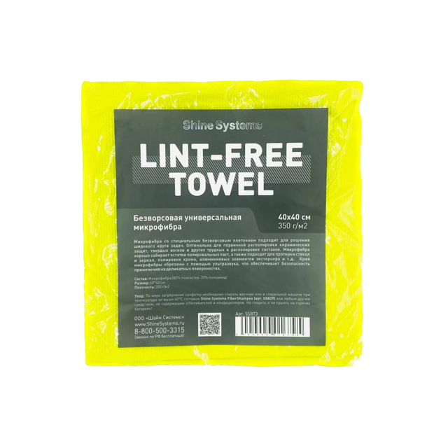Lint-Free Towel ����������� ������������� ���������� ������ Shine Systems, 40��*40��