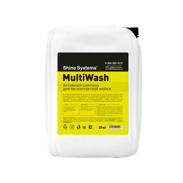 MultiWash �������� ������� ��� ������������� ����� Shine Systems, 20��