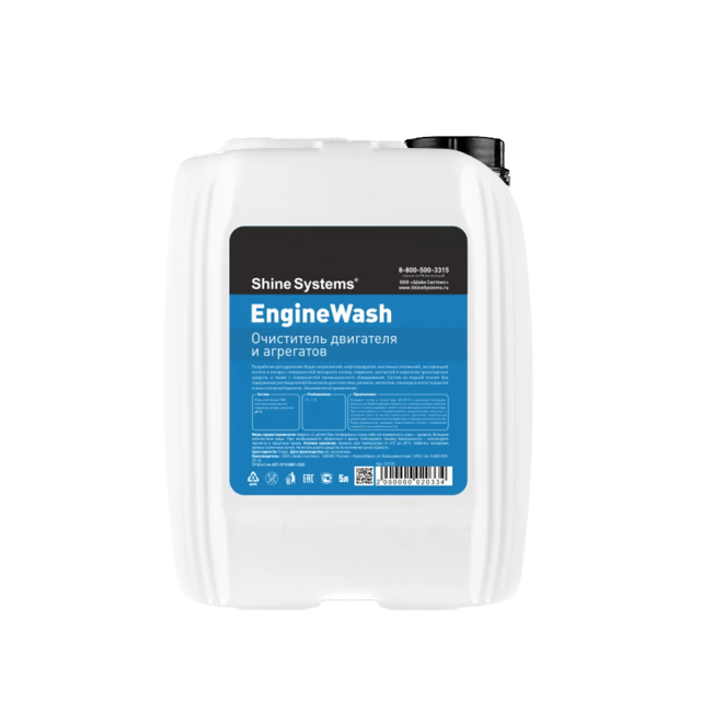EngineWash ���������� ��������� � ��������� Shine Systems, 5�