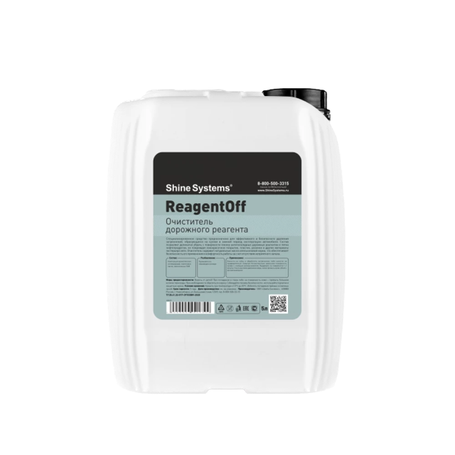 ReagentOFF ���������� ���������� �������� Shine Systems, 5�