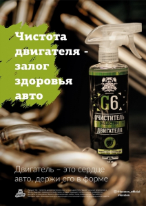 ������ �� ������������ G6 LERATON, A1 (594x841mm)