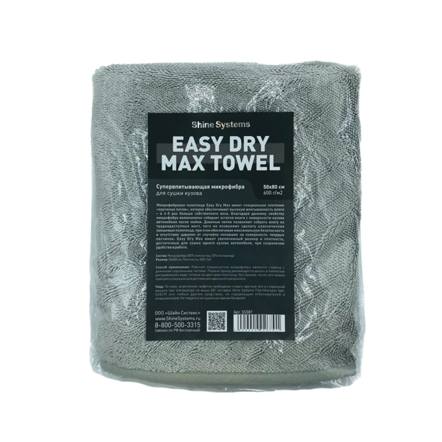 Easy Dry Max Towel ���������������� ���������� ��� ����� ������ Shine Systems, 50��*80��