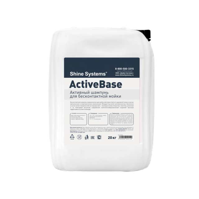 ActiveBase ������� ��� ������������� ����� Shine Systems, 20��