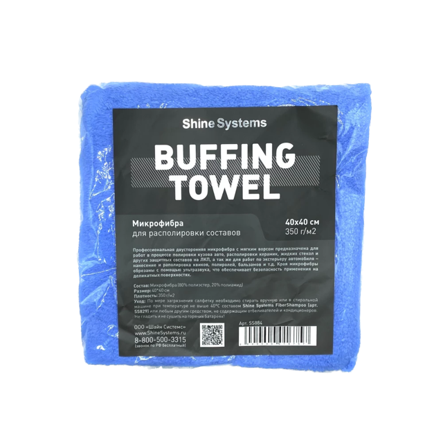 Buffing Towel ���������� ��� ������������ �������� Shine Systems, 40��*40��