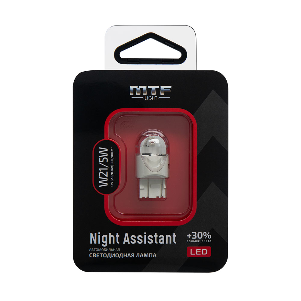 Светодиодная автолампа MTF Light серия Night Assistant 12В, W21/5W, красный