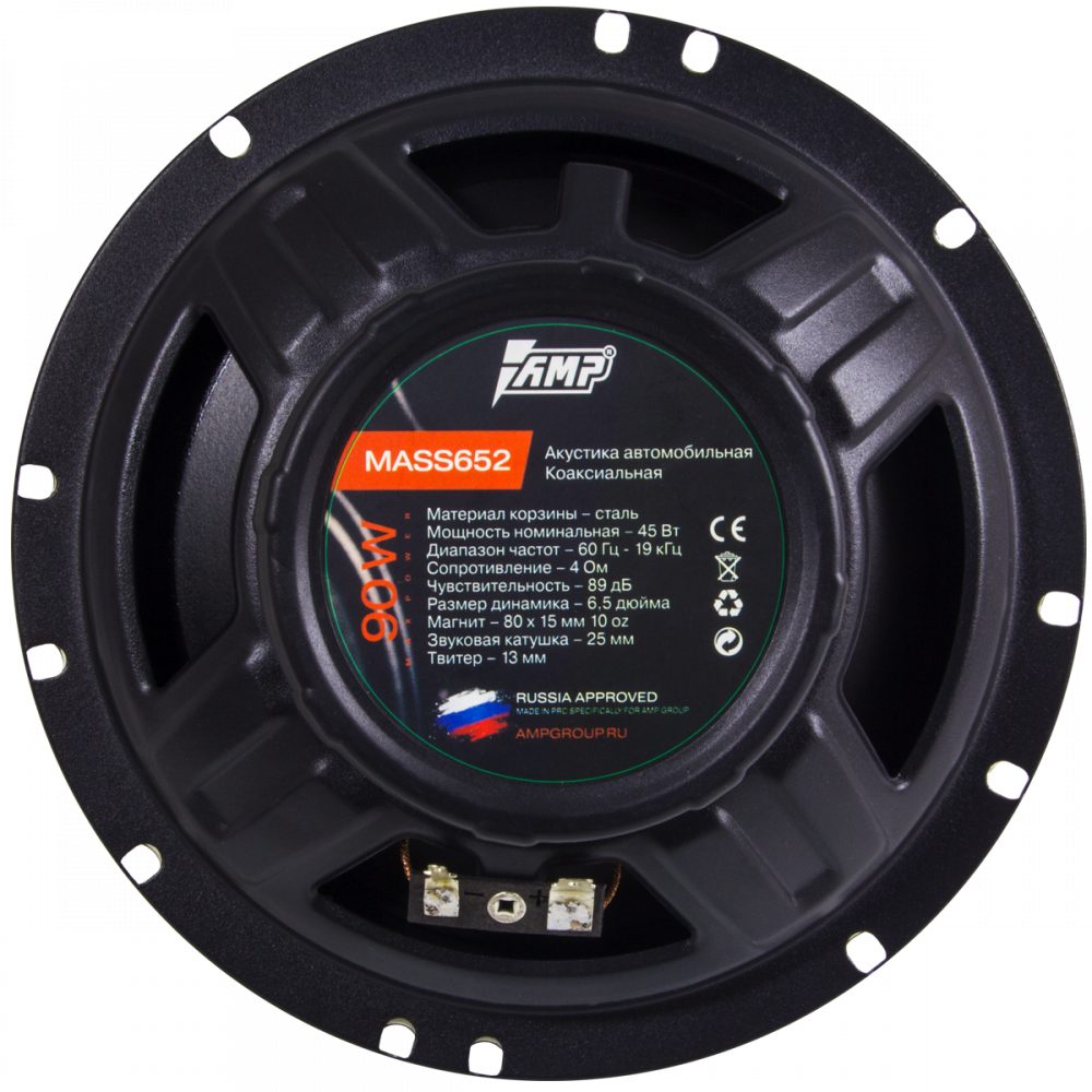 Коаксиальная акустика AMP MASS 652 Коаксиальная акустика AMP MASS 652
