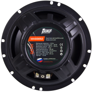Коаксиальная акустика AMP MASS 652 Коаксиальная акустика AMP MASS 652