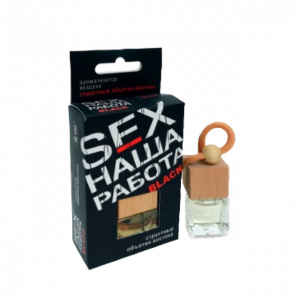 Sex наша работа Black Ароматизатор подвесной стеклянный Страстные объятия востока Air Space, 8мл