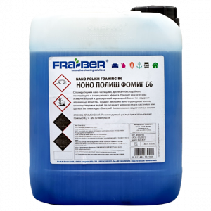 Nano Polish Foaming B6. Жидкий полироль с наночастицами FraBer, 4,54л.